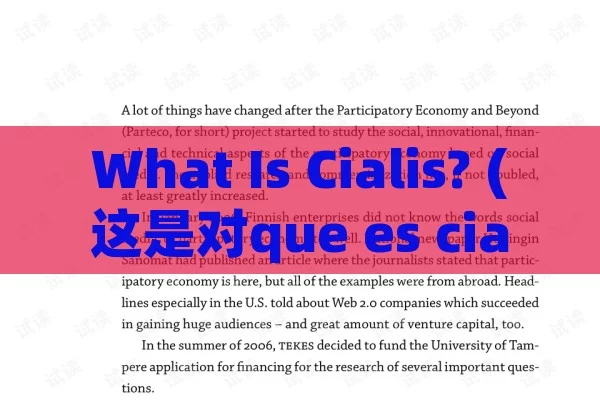 What Is Cialis? (这是对que es cialis的直接英文翻译，意思为什么是西力士（一种药物），简洁明了且具有一定的吸引力，能让读者对cialis产生好奇并想要了解More
相关信息。)